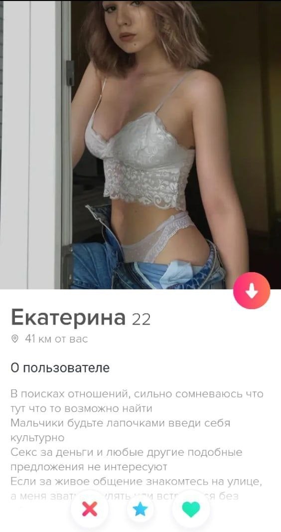 Трэшовые знакомства