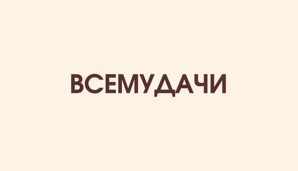 Весёлый полтишок 27.12