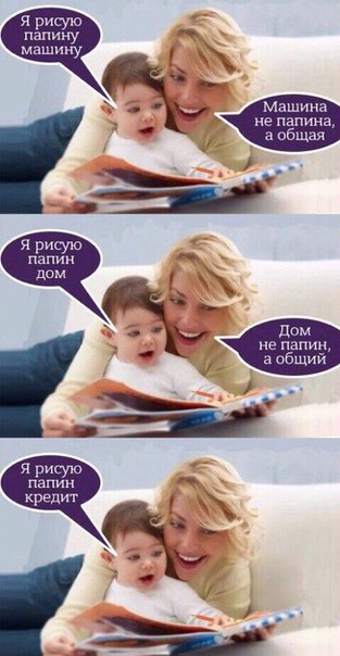 Настоящий мужик должен её детям