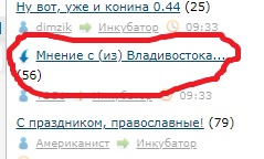 Мнение с Владивостока...