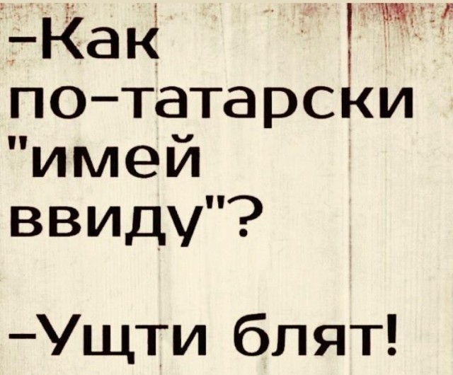 50 оттенков серого. Vol.3 Или самосвал баянов