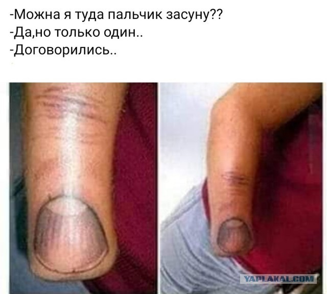 Молодца оба