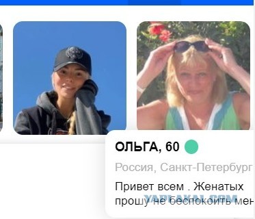 Сзади пионерка - спереди пенсионерка