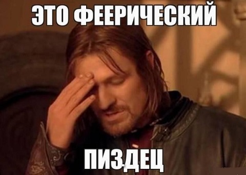Развод от Охоты