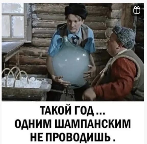 Итоги года