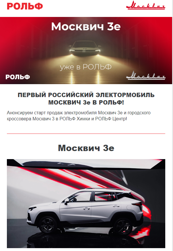 Москвич АВТО для Россиян!