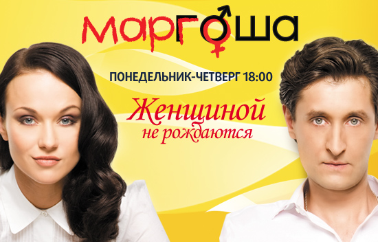 Женщина моей мечты