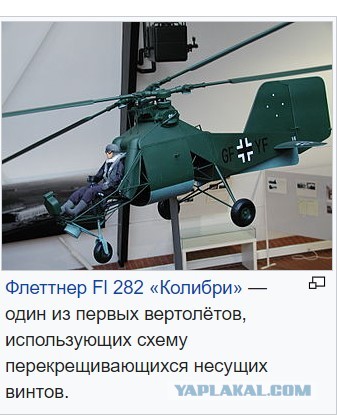 Ровно через 1 минуту вы будете знать, как устанавливается угол атаки лопастей на современных вертолетах