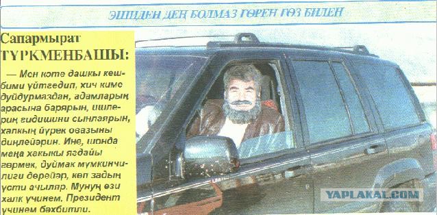 Всё о Туркменистане