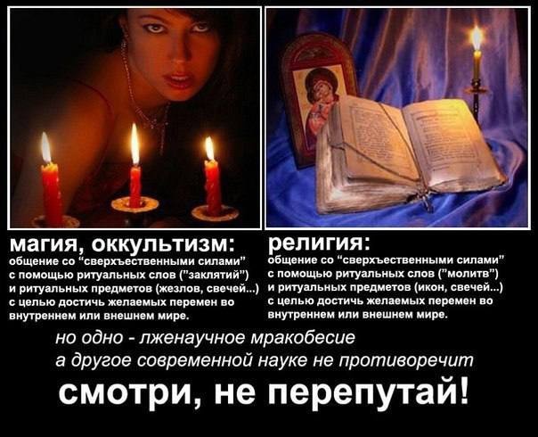Слава Богу - я атеист 10.