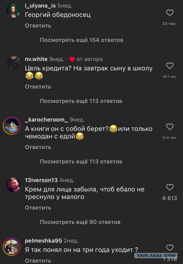 «От меня ушел сын после просмотра» — мамочка решила показать, какие "ссобойки" готовит ребенку в школу
