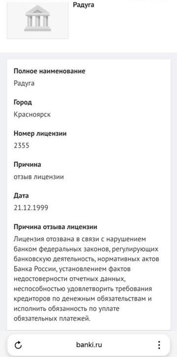 Детский банк из 90-х