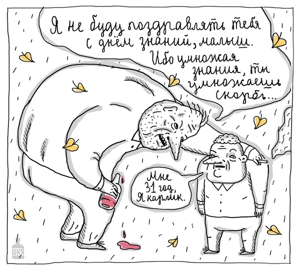 Так себе картинки 01.09.24