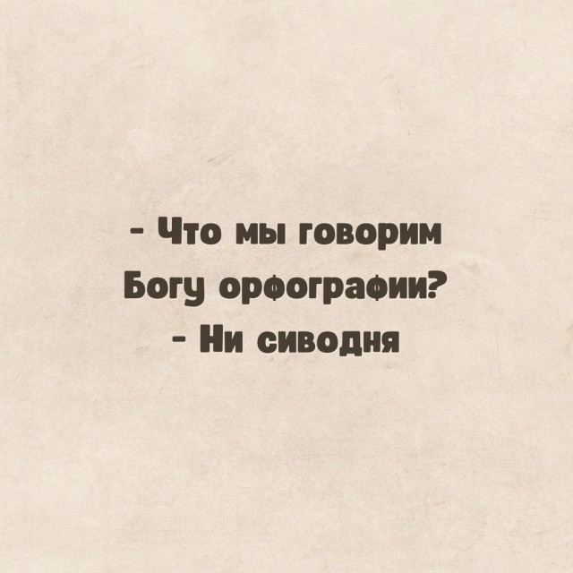 Нуштош 17.10.2024