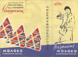 Плакаты времён СССР о еде