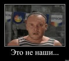 Пацаны, кто вы такие?