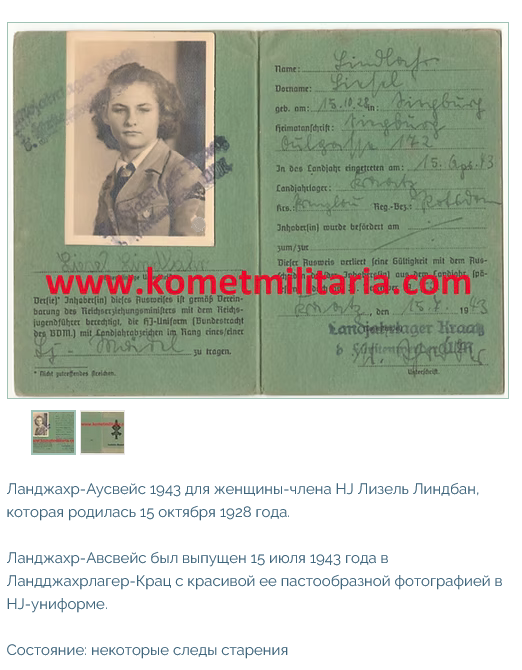 В Германии умерла одна из последних нацистских преступниц — 99-летняя секретарша концлагеря Штуттгоф Ирмгард Фурхнер