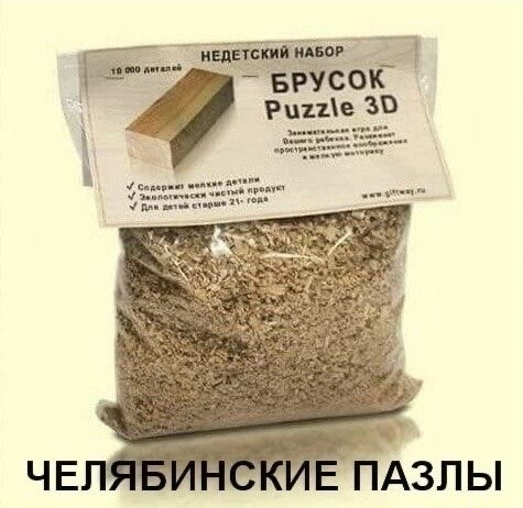 Юмор в буквах за день и шесть ног