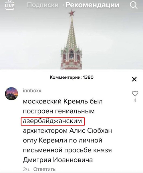 Антироссийские настроения в Азербайджане - часть пазла