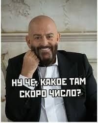 Скоро...