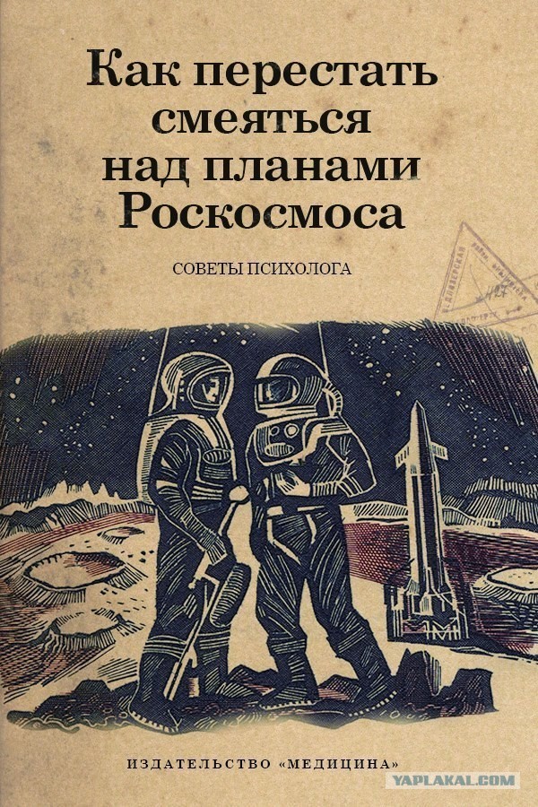 *БАЯН*"Роскосмос" планирует создать на Луне АЭС до 2036 года