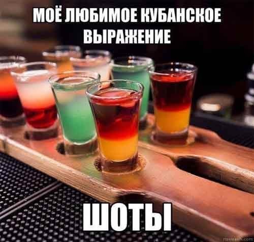 Десять шотов. Но есть, как говорится, ньюанс