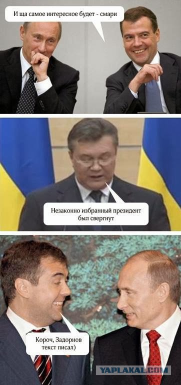 Янукович поставил США раком.
