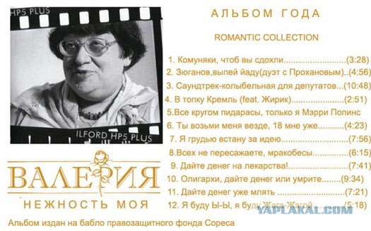 Бабка Валерия снова жжет