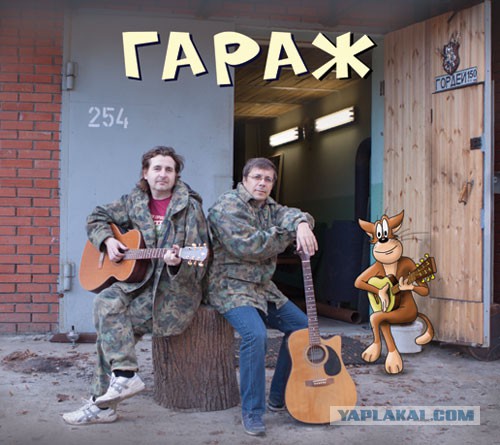 Гаражи