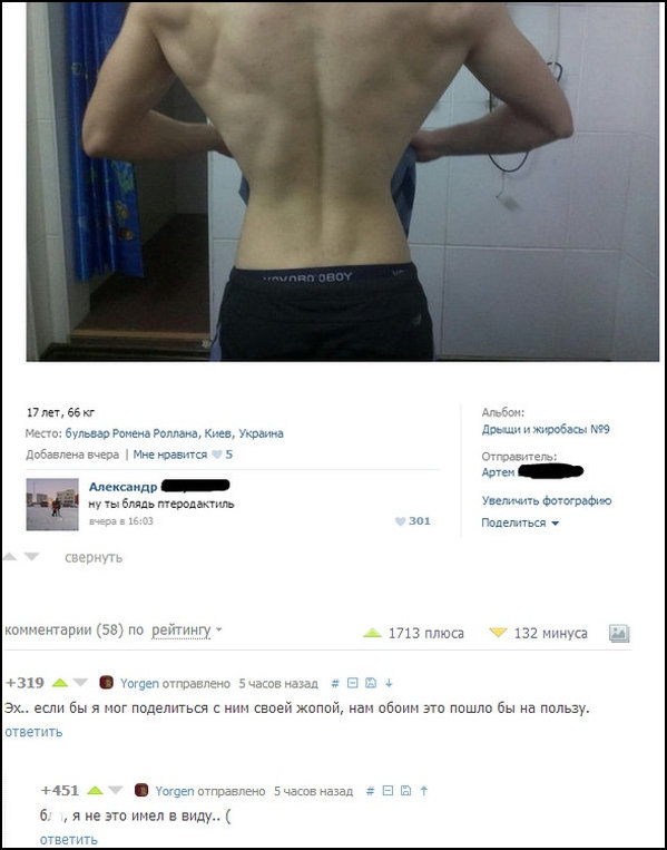 Комментарии из социальных сетей