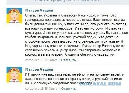 Открытое письмо россиянам от украинца