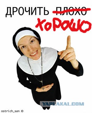 О вреде онанизма