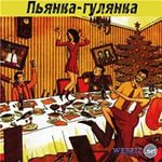 Приглашаю к алкоразврату