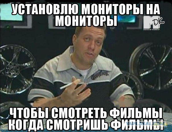 10 мониторное рукожопство
