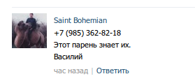 Очередные нелюди!