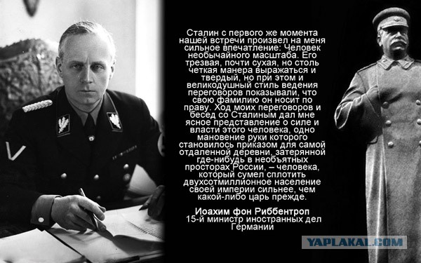 Иосиф Виссарионович Сталин