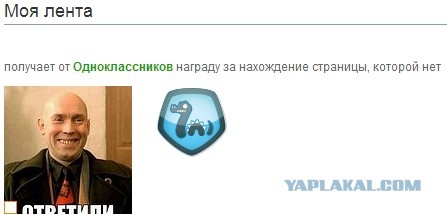 "Герой" нашелся.