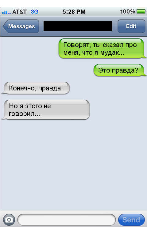 24 СМС от Циников
