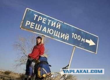 23 места в России с очень странными названиями