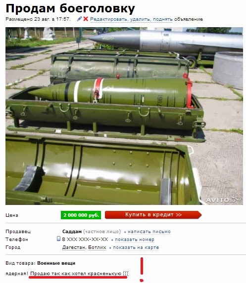 Продам Мистраль