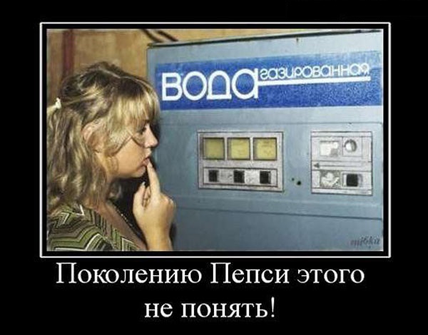 Напитки нашего детства