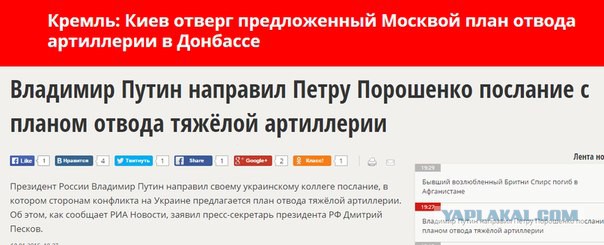 Перемирие кончилось, едва начавшись.