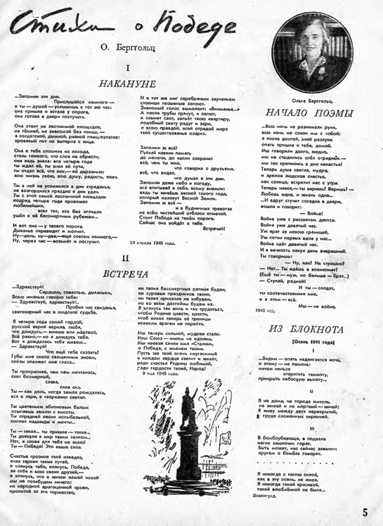 Журналы "Огонек", год 1945