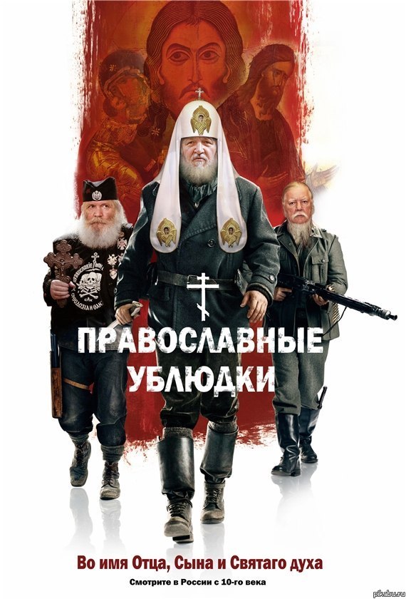 Модники