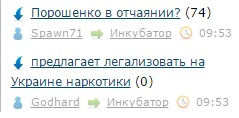 Порошенко в отчаянии?