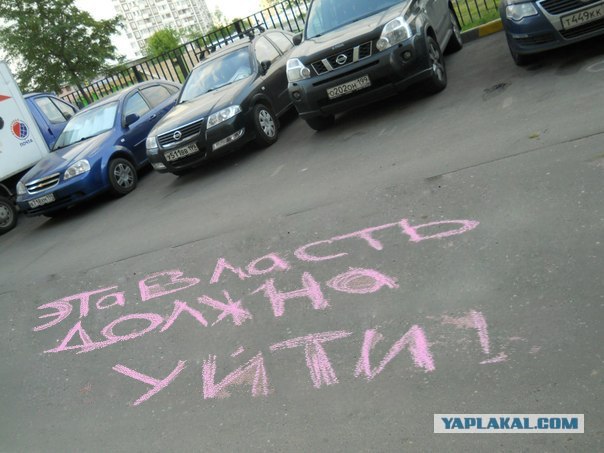 Загадочная надпись
