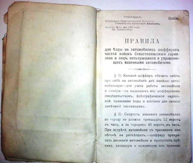 Советская экипировка времен ВОВ