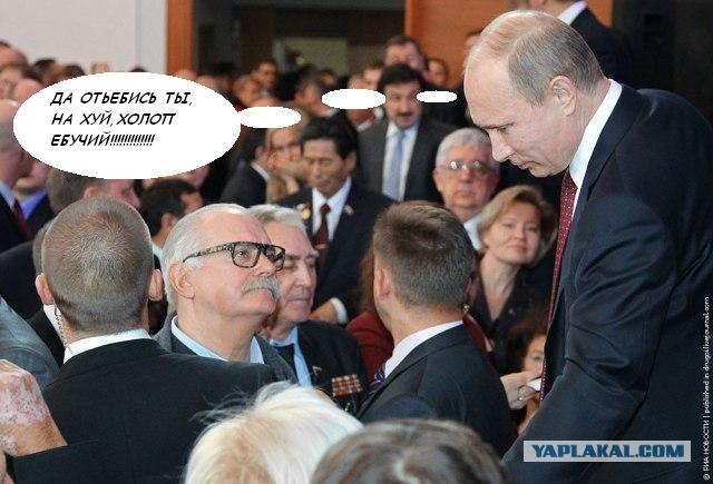 Oхрана на дает упасть Михалкову на колени