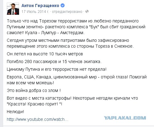 Первое видео с места падения Боинга MH17