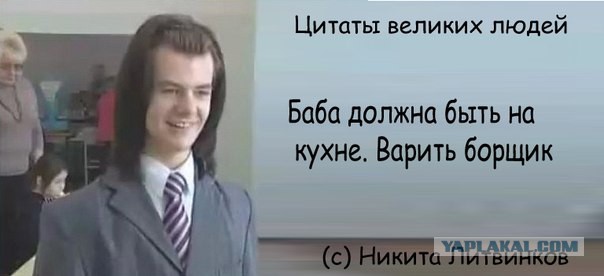 Цитаты "великих" людей
